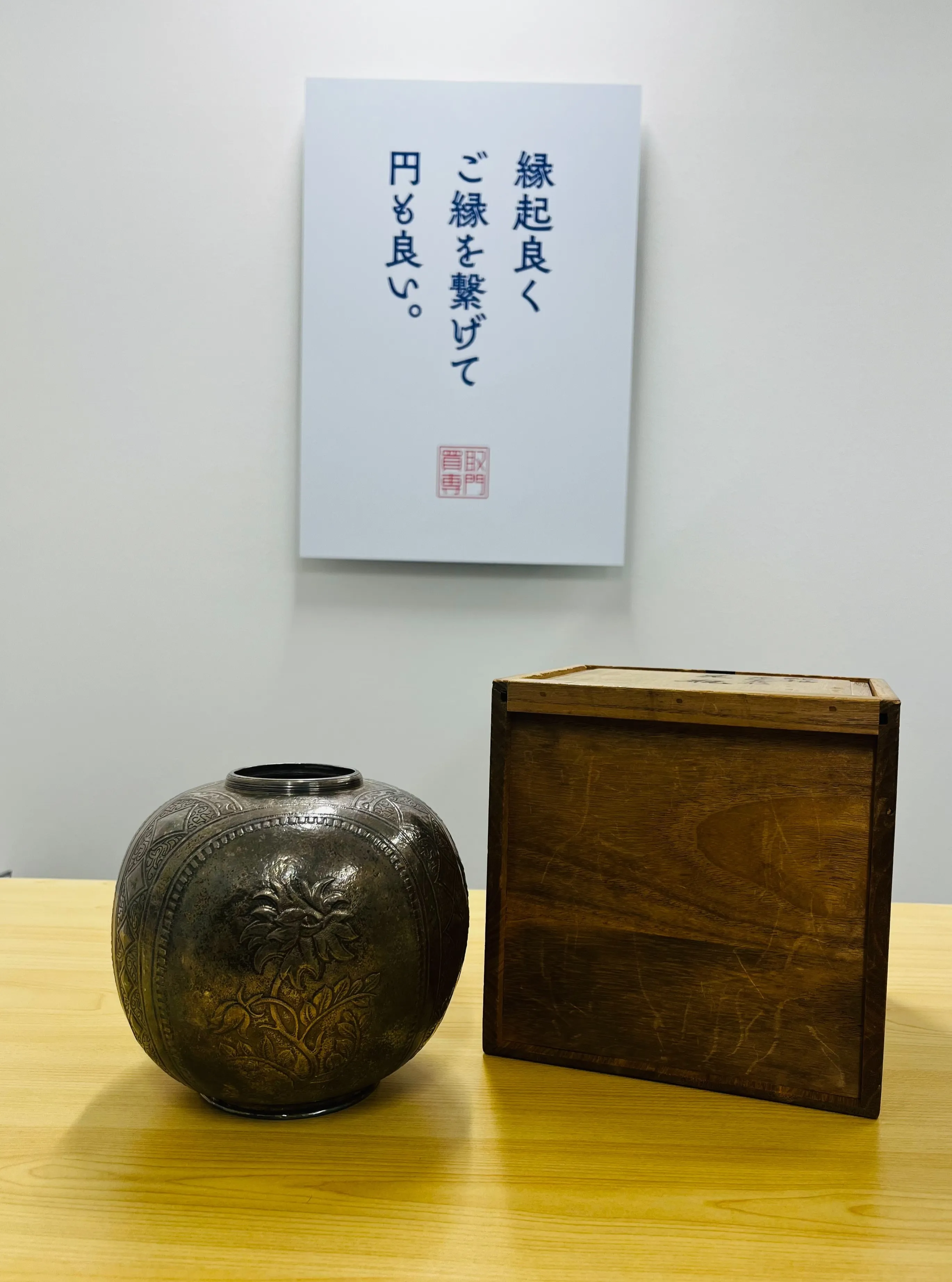 純銀製の花瓶をお買取りさせていただきました✨